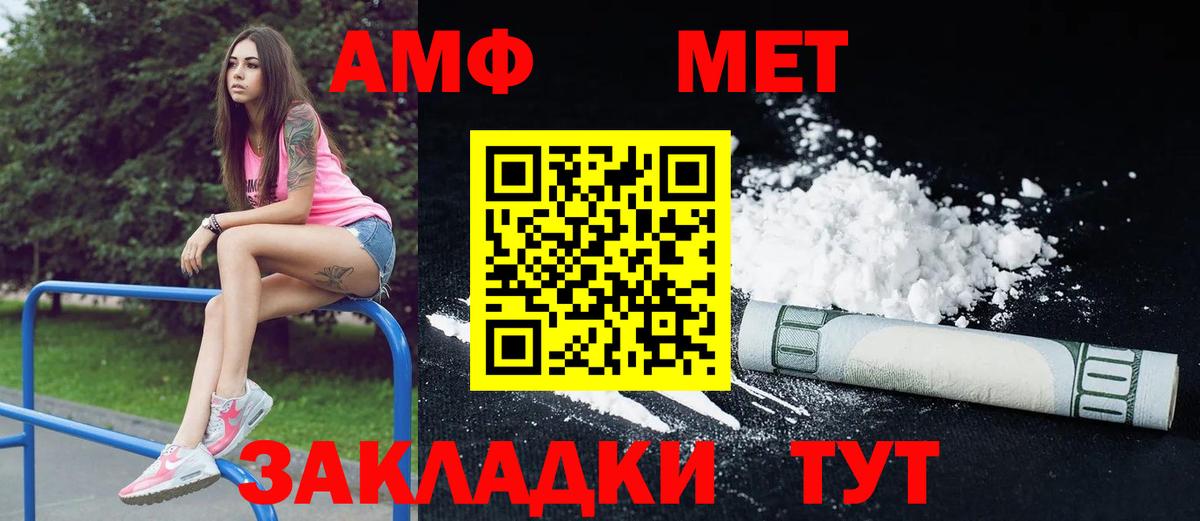 Amphetamine  Вход с VPN  Вятские Поляны  Амфетамин Розовый 