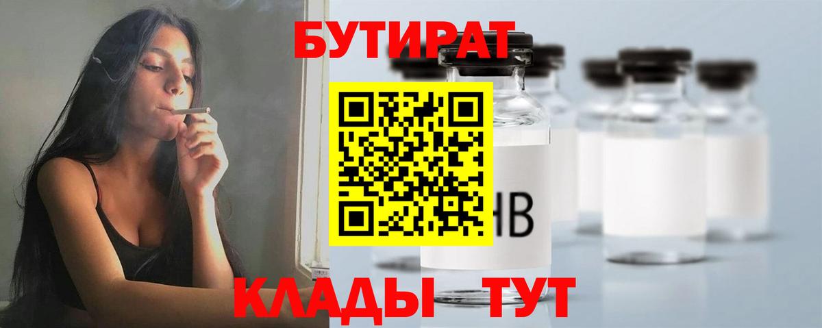 Вятские Поляны  Бутират оксана  Вход с VPN 