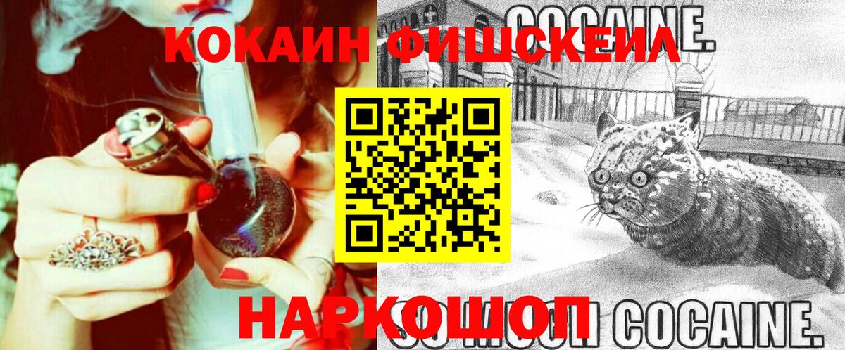 Cocaine Эквадор Вятские Поляны