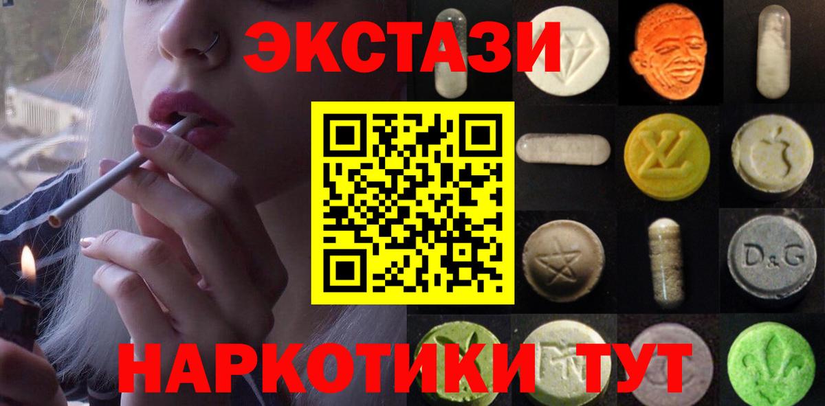 Экстази 300 mg Вятские Поляны