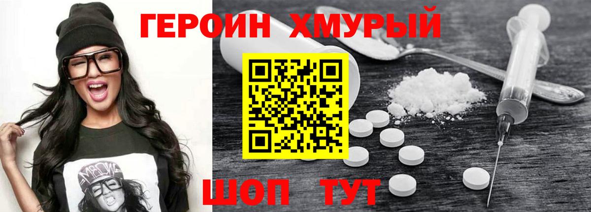 Героин гречка  Вход с VPN  Вятские Поляны 