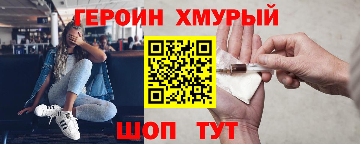 Героин афганец Вятские Поляны