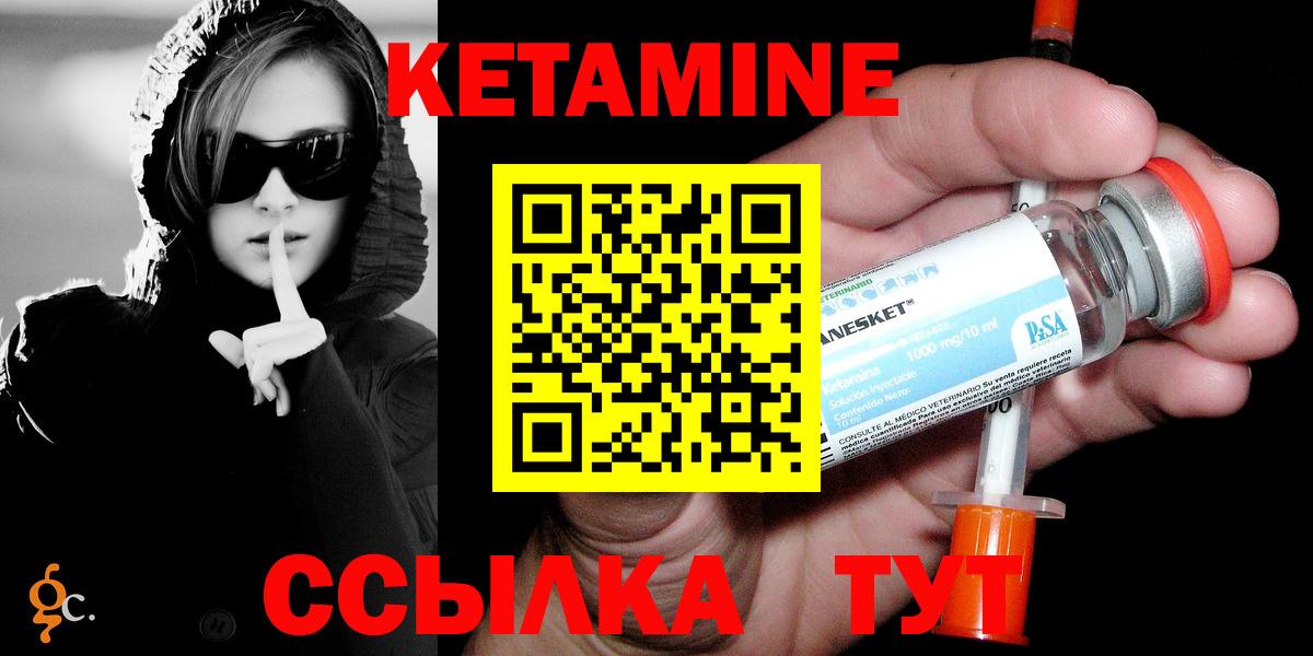 Кетамин VHQ Вятские Поляны