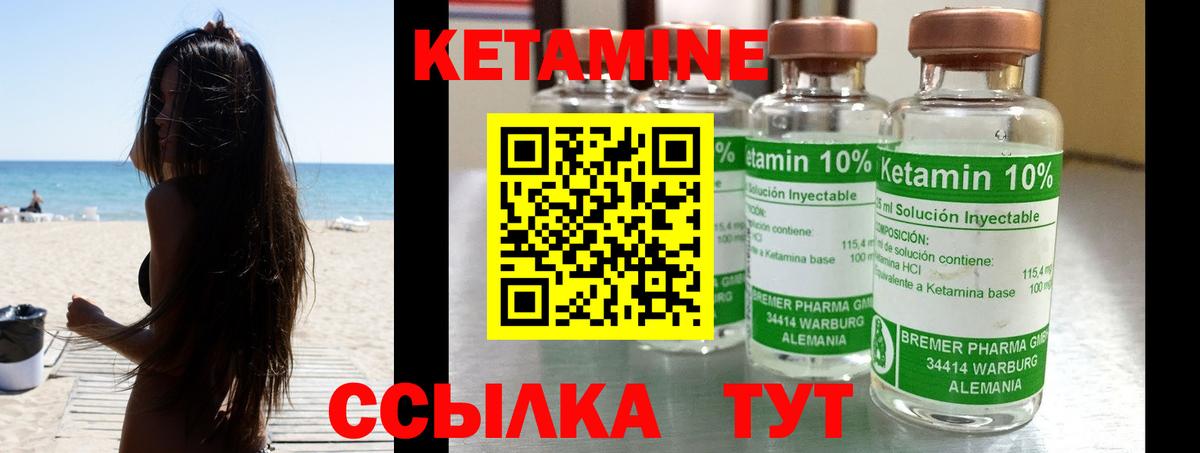 Вятские Поляны  Кетамин ketamine  Вход с VPN  Кетамин VHQ 