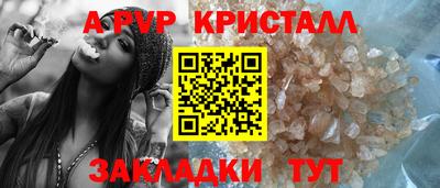 Альфа ПВП Балашиха