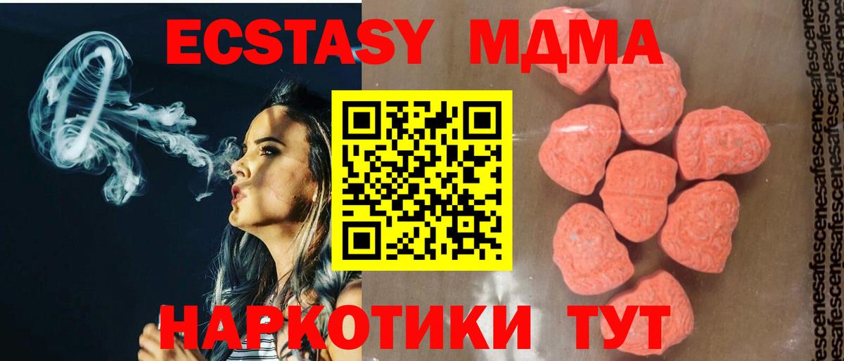 МДМА Molly Вятские Поляны