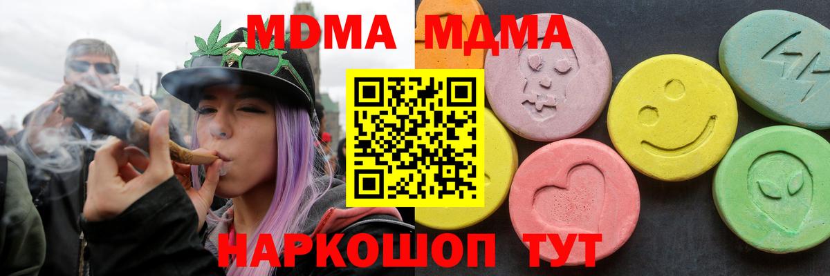 MDMA молли  МДМА  Вход с VPN  Вятские Поляны  MDMA VHQ 
