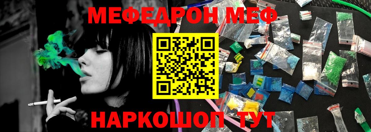 МЯУ-МЯУ кристаллы  МЯУ-МЯУ  МЯУ-МЯУ  Вход с VPN  Вятские Поляны 