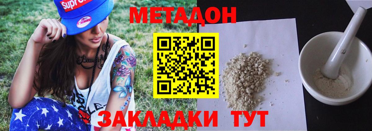 Метадон мёд  Метадон белоснежный  Вятские Поляны  hydra как зайти  Вход с VPN 