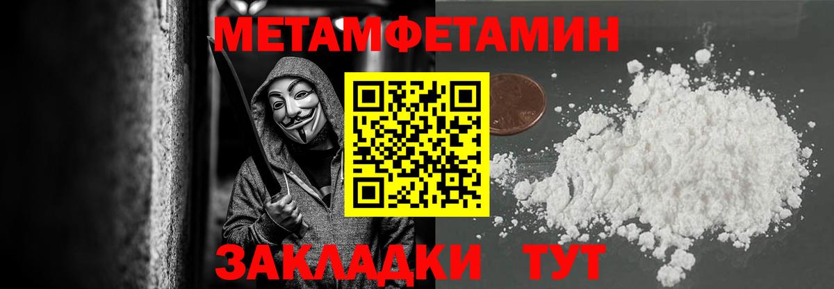 МЕТАМФЕТАМИН винт  Вход с VPN  МЕТАМФЕТАМИН  Вятские Поляны 