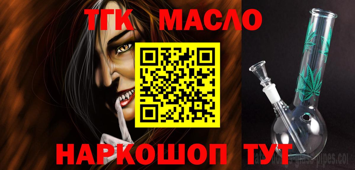 ТГК жижа  Вход с VPN  Вятские Поляны  ТГК Wax 