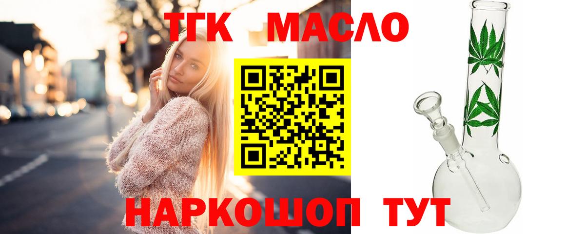 Дистиллят ТГК вейп с тгк Вятские Поляны